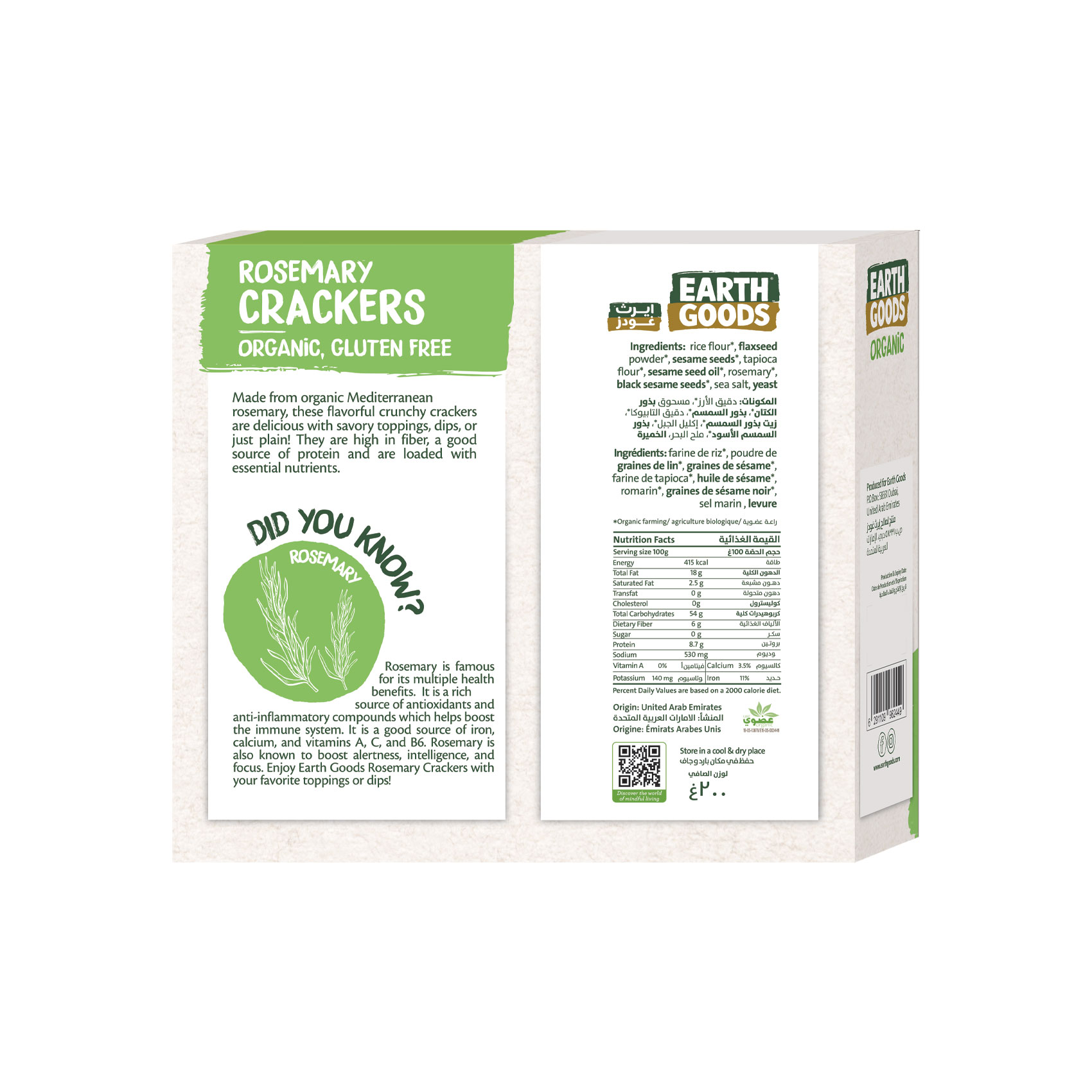 Earth Goods Product Thumbnail Image 3