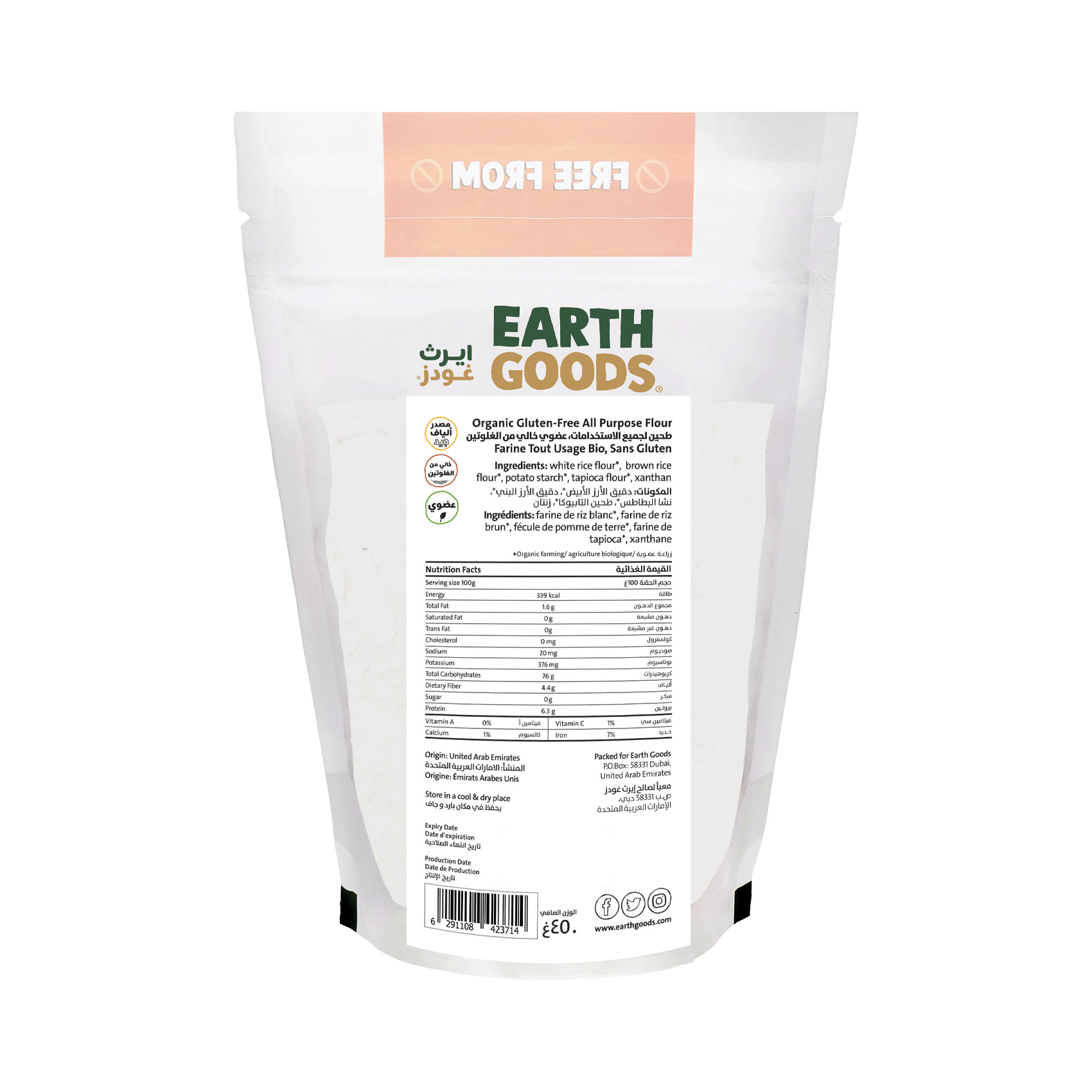 Earth Goods Product Thumbnail Image 1