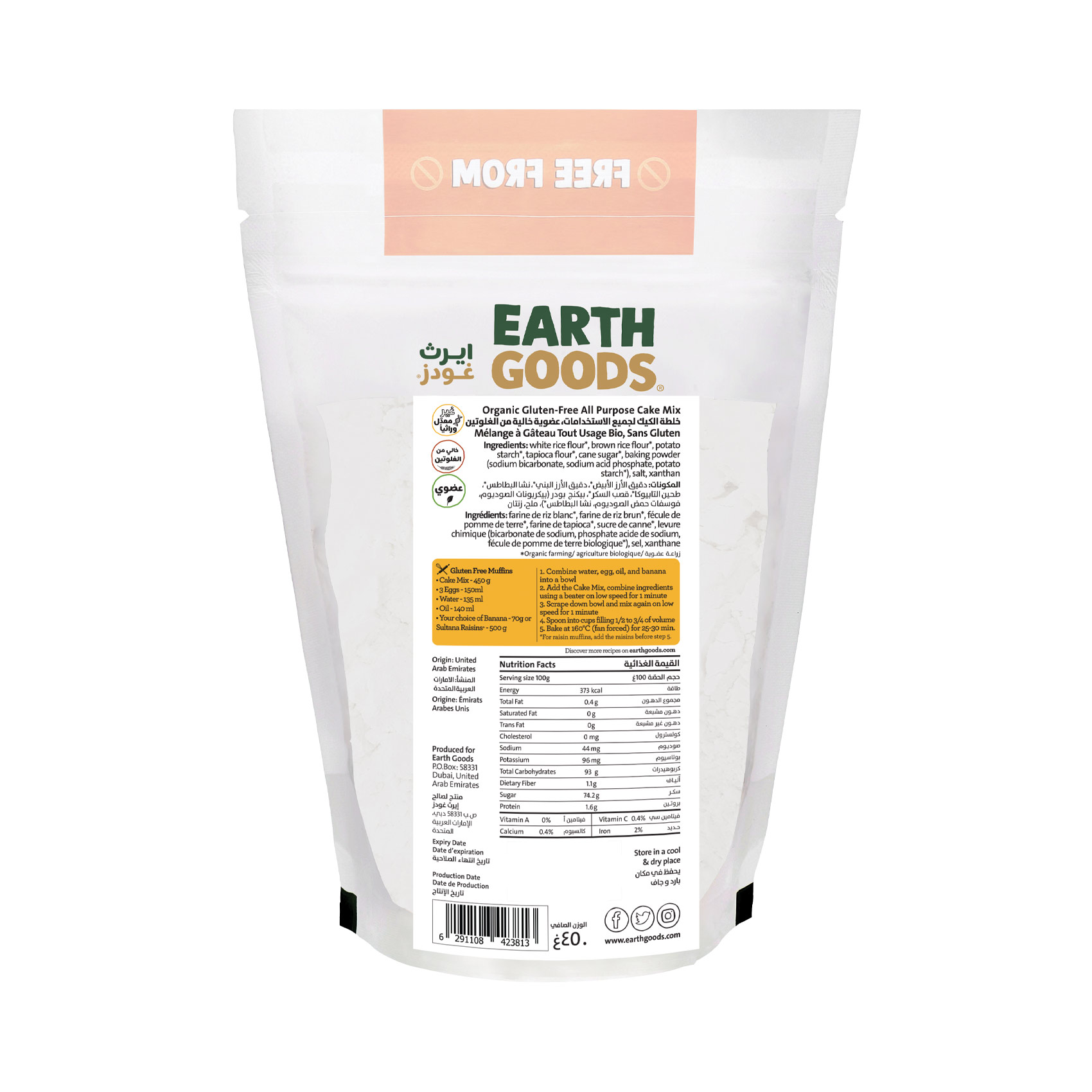 Earth Goods Product Thumbnail Image 2